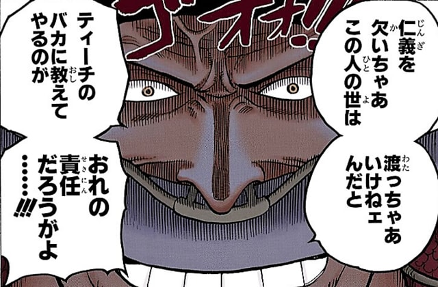 45巻-434話 白ひげと赤髪 (新しい時代へのうねり-4