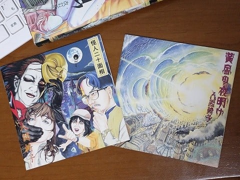 大越孝太郎 直筆サイン本「月喰ウ蟲 改訂版」