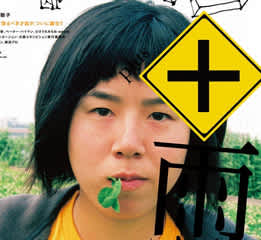【傑作DVD_貴重】横浜聡子監督作品 ジャーマン+雨 ※セル盤です！ Amazon.co.jp: ジャーマン+雨 [レンタル落ち] : 野嵜好美, 横浜