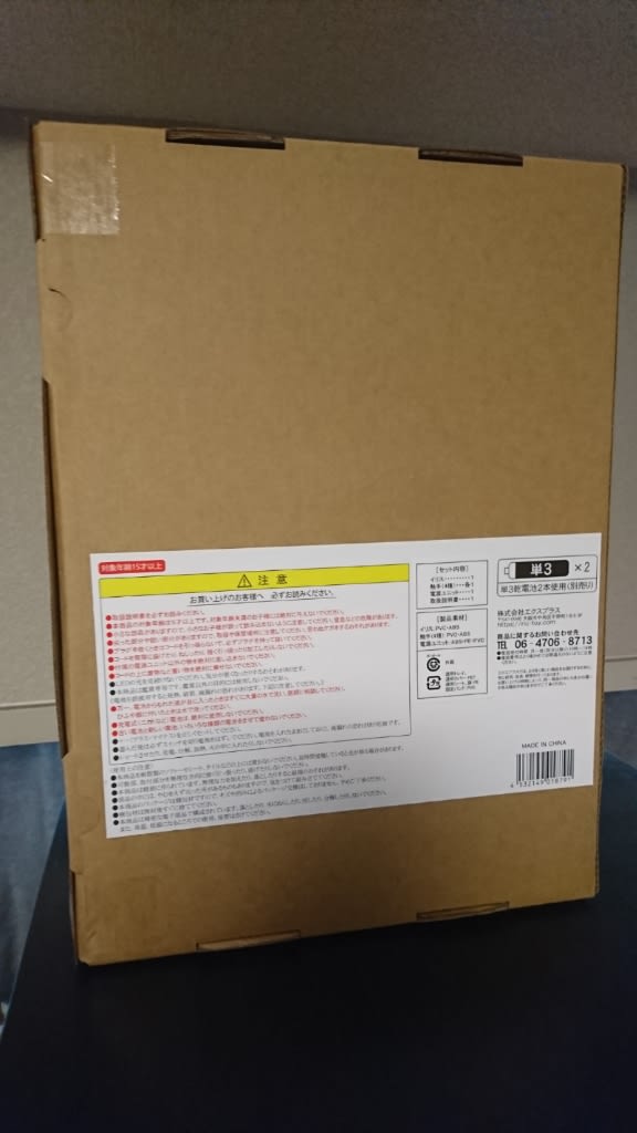 大怪獣シリーズ イリス 少年リック限定版が届いたぁ - 無気力な 大怪獣シリーズ イリス 少年リック限定版が届いたぁ - 無気力な