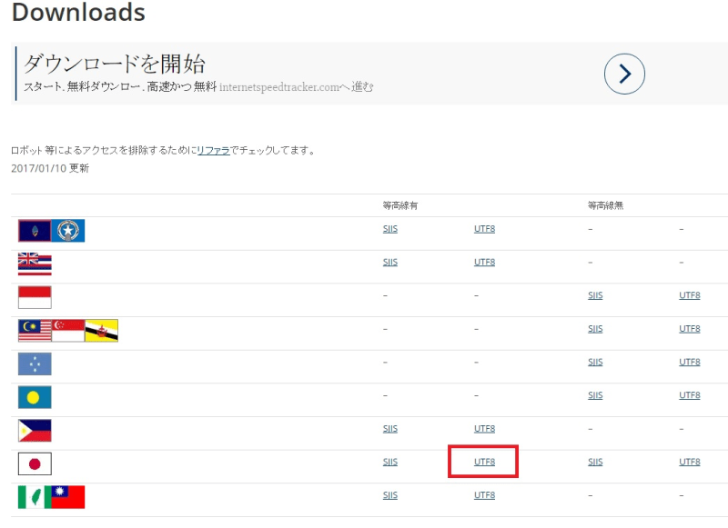 GARMIN GPSMAP 62s 日本語表示 - 関東山歩き+わかさぎ電動 GARMIN GPSMAP 62s 日本語表示 - 関東山歩き+わかさぎ電動