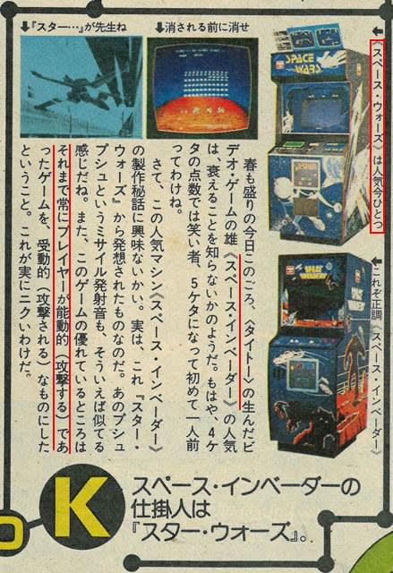 ポパイ@1979年（2）：その1・ビデオゲーム - オールドゲーマーの
