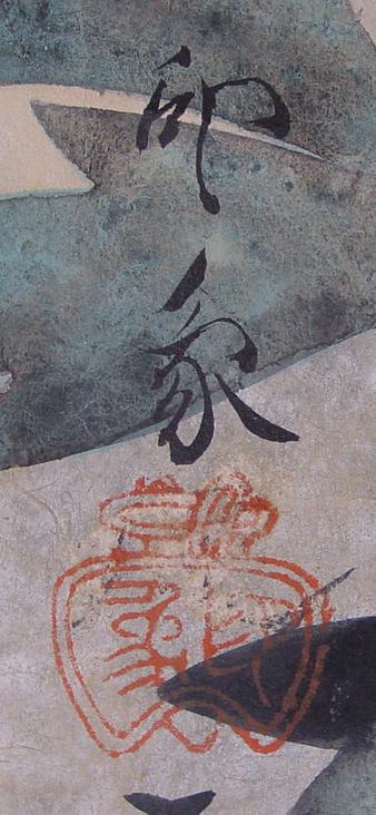 Yahoo!オークション -「堂本印象」(石版画、リトグラフ) (版画