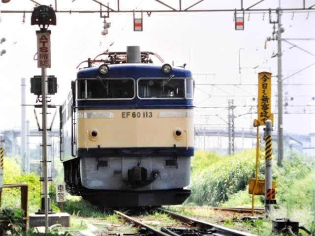 ☆区名札☆高崎第二機関区☆樹脂製レプリカ☆「高二」☆国鉄