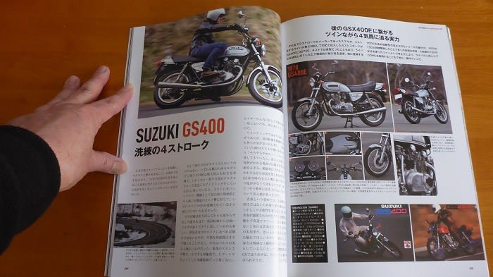 この週末はバイク雑誌を・・・心を熱くしたバイクばかりです この週末はバイク雑誌を・・・心を熱くしたバイクばかりです