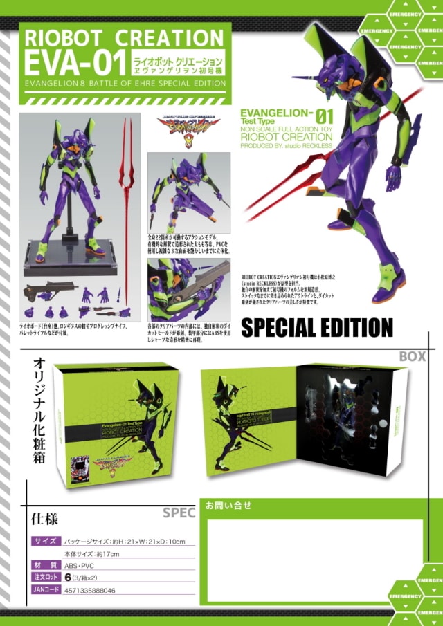 SEGA - 新世紀エヴァンゲリオン綾波レイプレミアムメタリック