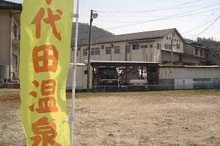 広島県の温泉 千代田温泉 西日本湯旅