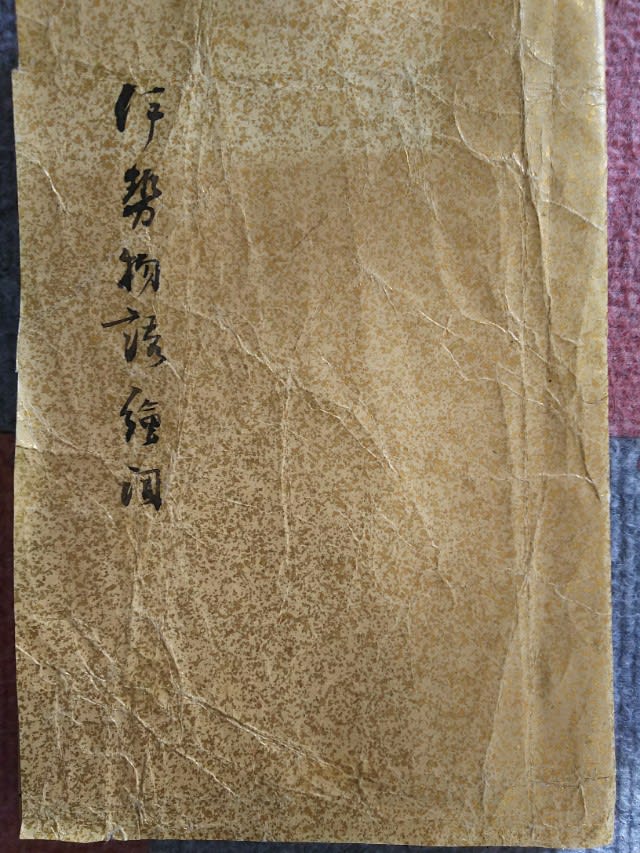 伊勢物語絵詞 通路の関守 蔵書 - 新古今和歌集の部屋 伊勢物語絵詞 通路の関守 蔵書 - 新古今和歌集の部屋