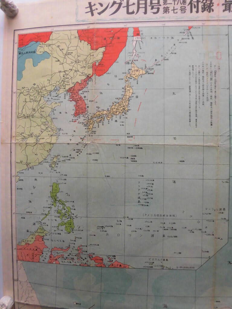 キング付録 昭和27年7月発行 最新日本大地図 日本国廼歴史的資料 キング付録 昭和27年7月発行 最新日本大地図 日本国廼歴史的資料