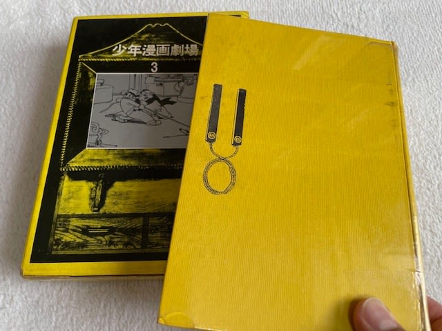 ロストワールド(私家版)3巻 & 「来るべき世界」構想ノート4冊