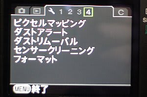 第279沼】PENTAX K7をpk tether 0.7.0で裏モードにしてみる 第279沼】PENTAX K7をpk tether 0.7.0で裏モードにしてみる