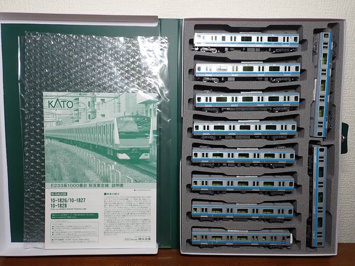 宮サイ」仕様です。KATO E233系1000番台 京浜東北線の話 - K