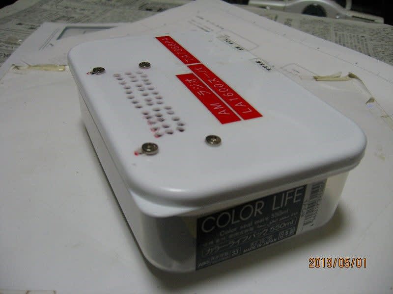 LA1600AMスーパー＋TA7368PAのラジオの製作 - gooおっさん