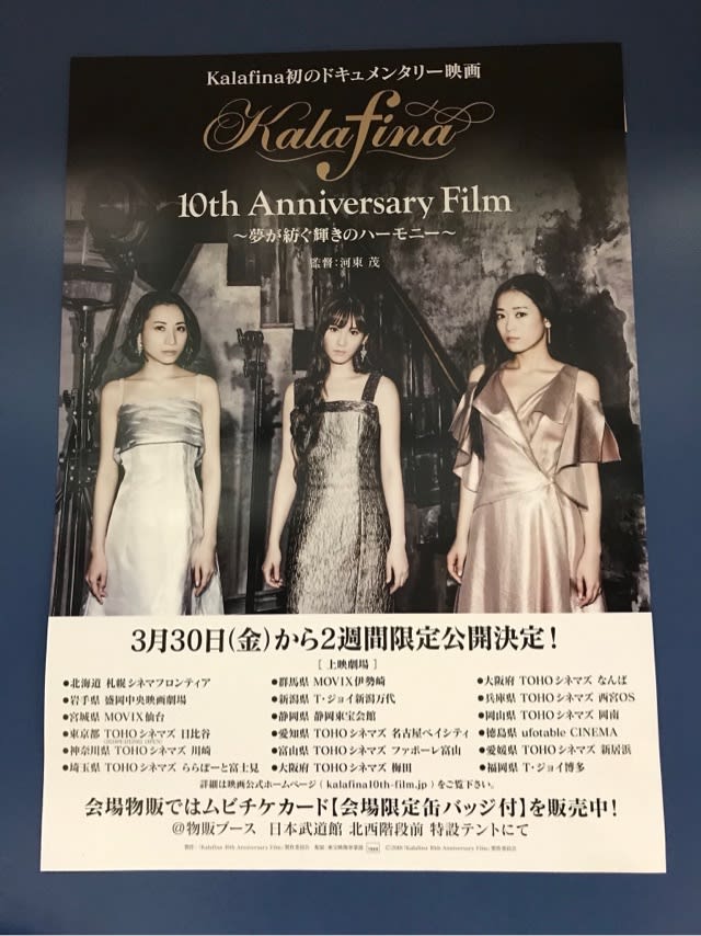 Amazon.co.jp: KALAFINA 10th Anniversary Live 2018 at 日本