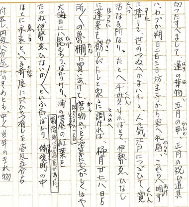 絵入 世間胸算用』(「大晦日は一日千金」)浮世草子 井原西鶴 絵入 世間胸算用』(「大晦日は一日千金」)浮世草子 井原西鶴