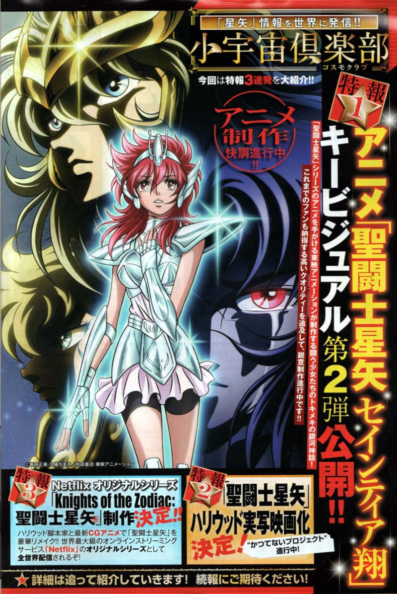 チャンピオンRED 10月号 (2017) - パワーオンっ！