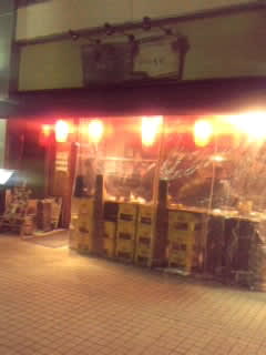 居酒屋さすらい 0574 パラサイトな立ち飲み屋 立呑み なんでや 相模原市緑区橋本 ｂｂｂ