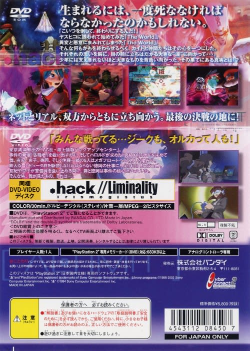 hack】追体験：「.hack//絶対包囲vol4」 - YouTube