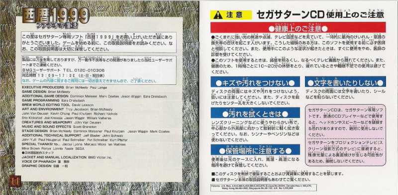 西暦1999 ファラオの復活 - Dirty Cheater ! JPPM 西暦1999 ファラオの復活 - Dirty Cheater ! JPPM