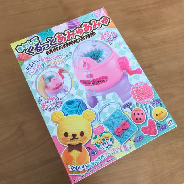 まわしてくるっとあみゅあみゅ｜商品情報｜メガトイ｜メガハウス