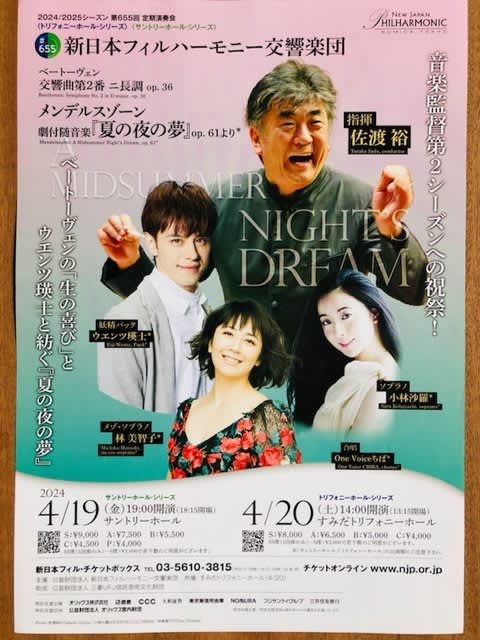 非売品CD 新日本フィル 佐渡裕 ベートーヴェン交響曲第8番 非売品CD 新日本フィル 佐渡裕 ベートーヴェン交響曲第8番