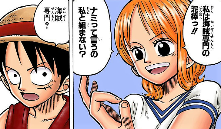 大人 可愛い 服  8話 ナミ登場 ワンピースまんがぱうち - （ナミ登場-1） 少年漫画