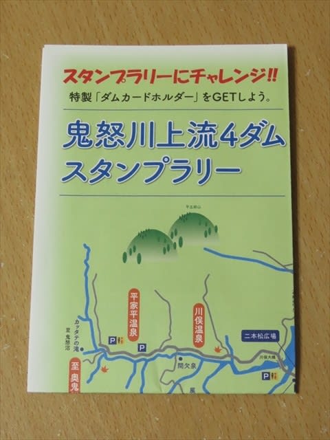 水不足になる前に。10％取水制限継続中の「鬼怒川上流4ダム