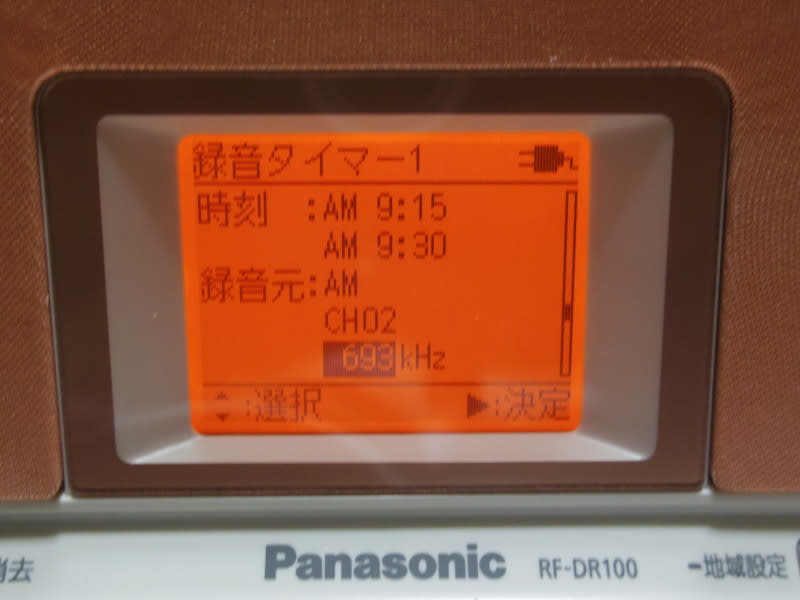 ようやく到着しました・・・・ラジオレコーダー RF-DR100 - VFR