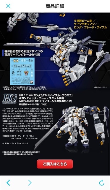 HG 女々し ヘイズルアウスラ ギガンティックアームユニット 新品