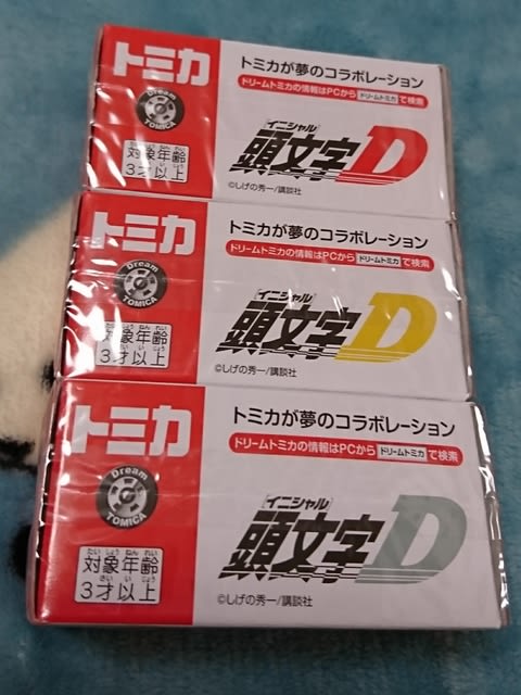 本日発売・ドリームトミカ 頭文字D AE86トレノ（藤原とうふ店