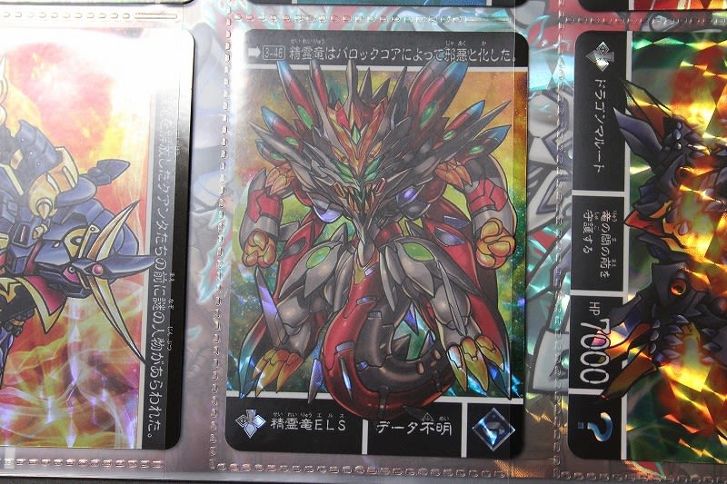 新約SDガンダム外伝 創世超竜譚 蛮界の騎士団 - 城西ドンガルドン