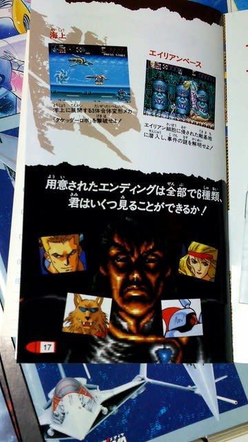 メガドライブの説明書・ファミリーコンピュータの説明書 メガドライブの説明書・ファミリーコンピュータの説明書