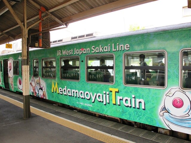 目玉おやじ列車(二代目)(国鉄キハ40系気動車) - 観光列車 目玉おやじ列車(二代目)(国鉄キハ40系気動車) - 観光列車