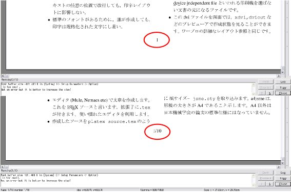 maketitle でのページ番号表示など - M．O．S．な日々