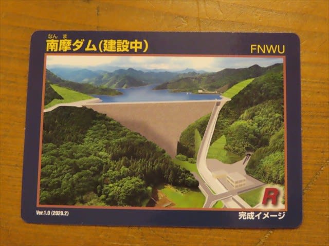 栃木県『深山ダム(みやま)』のダムカード配布情報 | ダムこれ！