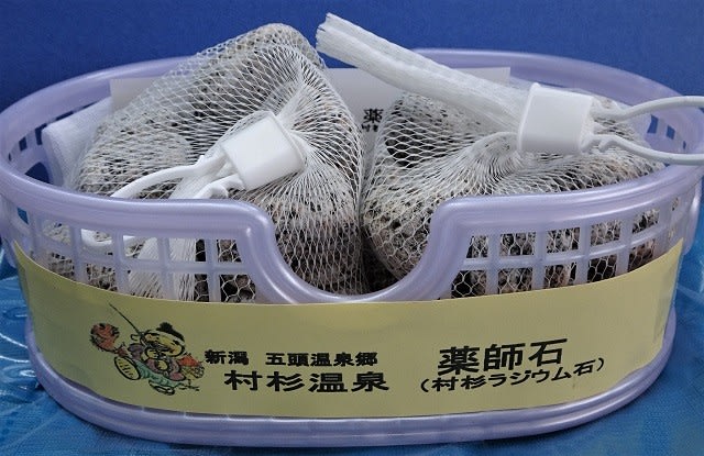 生まれのブランドで 確認用3】風呂用、部屋用 姫川薬石・増富ラジウム鉱石・ニニギ石 冷え対策・保温グッズ