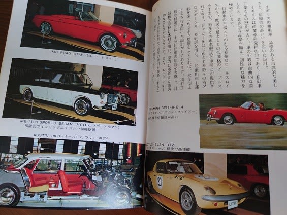 おすすめ 1冊古本 Amazon.co.jp: 世界の車 カラー HOIKUSHA 宮本晃男著 その他