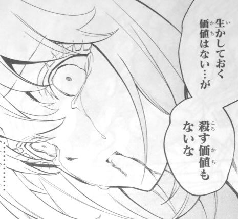 双星の陰陽師 8巻 フルボッコsj 双星の陰陽師 8巻 フルボッコsj