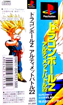 ドラゴンボールZ Ultimate Battle 22 - Dirty Cheater ! JPPM ドラゴンボールZ Ultimate Battle 22 - Dirty Cheater ! JPPM