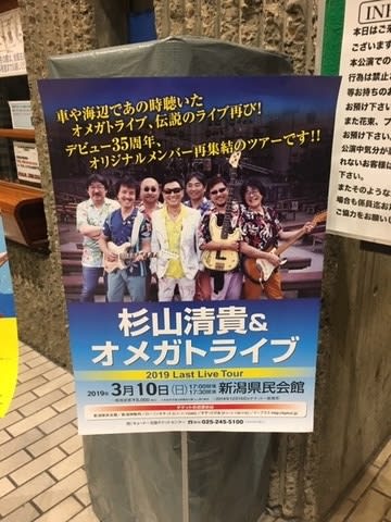 Amazon.co.jp: 杉山清貴&オメガトライブ Last live Tour 2019