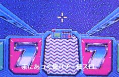 フィーバーウォーズI(SANKYO、デジパチ) - まにあっく懐パチ フィーバーウォーズI(SANKYO、デジパチ) - まにあっく懐パチ
