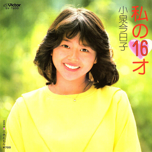 大量セット】アイドル LP 帯付 レコード 60枚 松田聖子 小泉