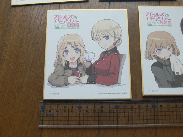 ガルパン劇場版特典色紙を額装しました - 気分はガルパン、ゆる