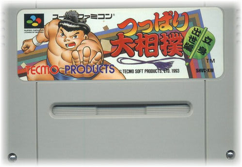 つっぱり大相撲 立身出世編 - Dirty Cheater ! JPPM