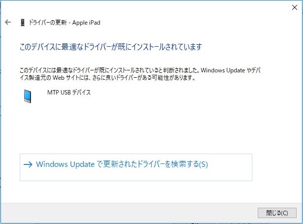 Windows10 にストアからインストールした Itunes を使って見ました 私のpc自作部屋