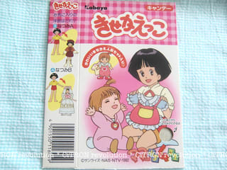クリスマス特集2025 きせかえっこ＊ 姫ちゃんのリボン他 - ＊シトロン革命＊ その他