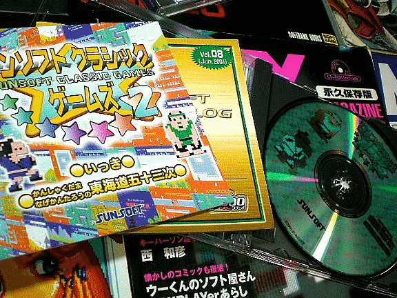 Ultra2000 サンソフト クラシック ゲームズ 2・サンソフト