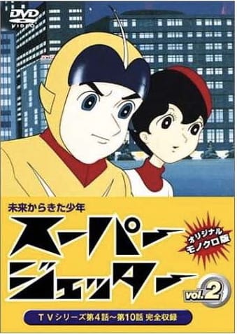 ○漫画・・ 「スーパージェッター」..(2) - Kenの漫画 ○漫画・・ 「スーパージェッター」..(2) - Kenの漫画