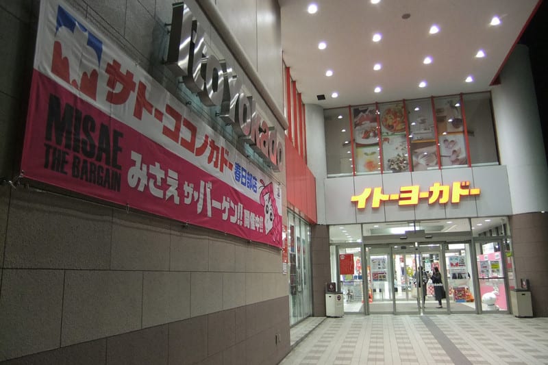 佐藤九日堂 2018 - 学長のひやかし