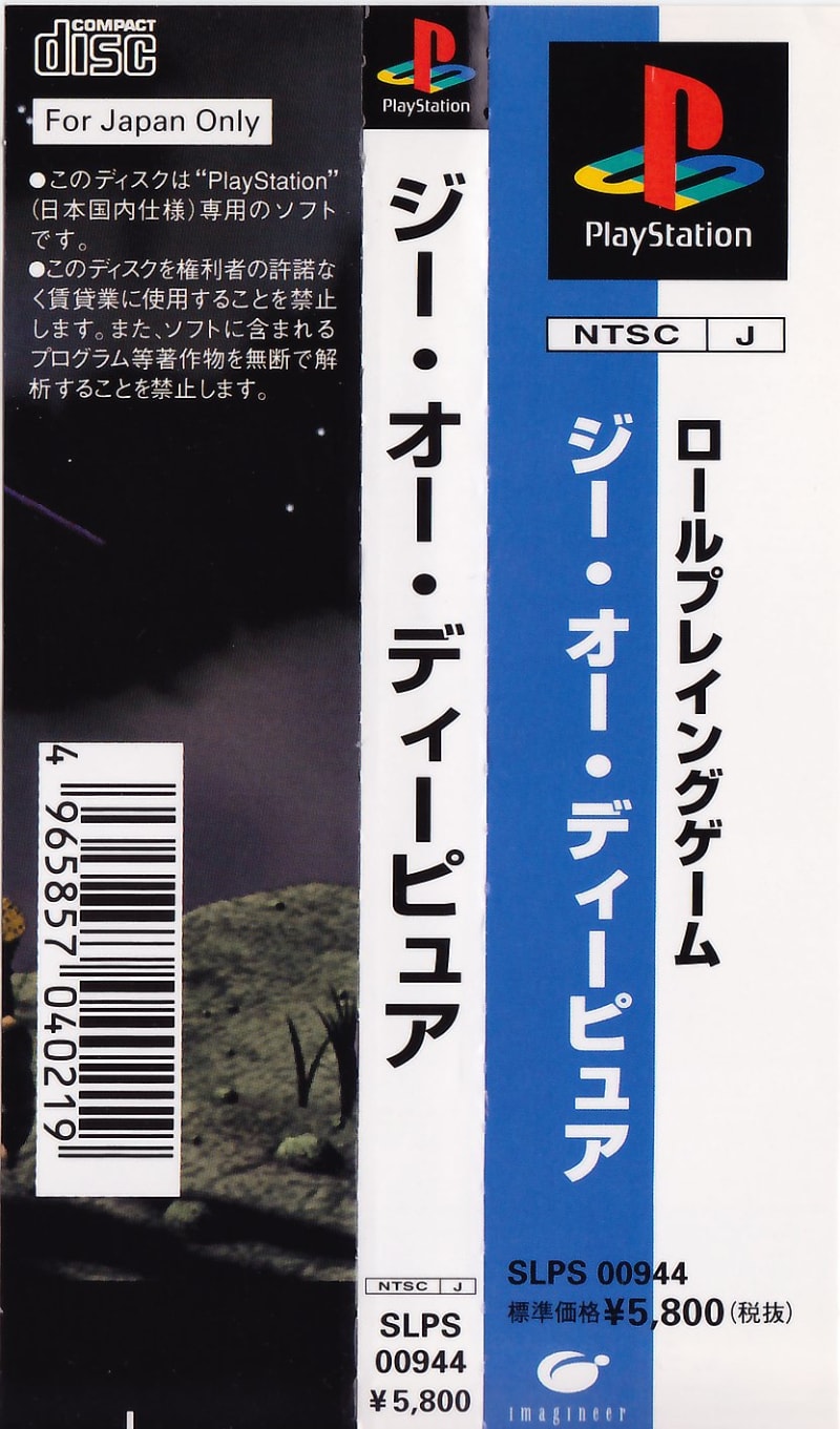 G・O・D pure - Dirty Cheater ! JPPM